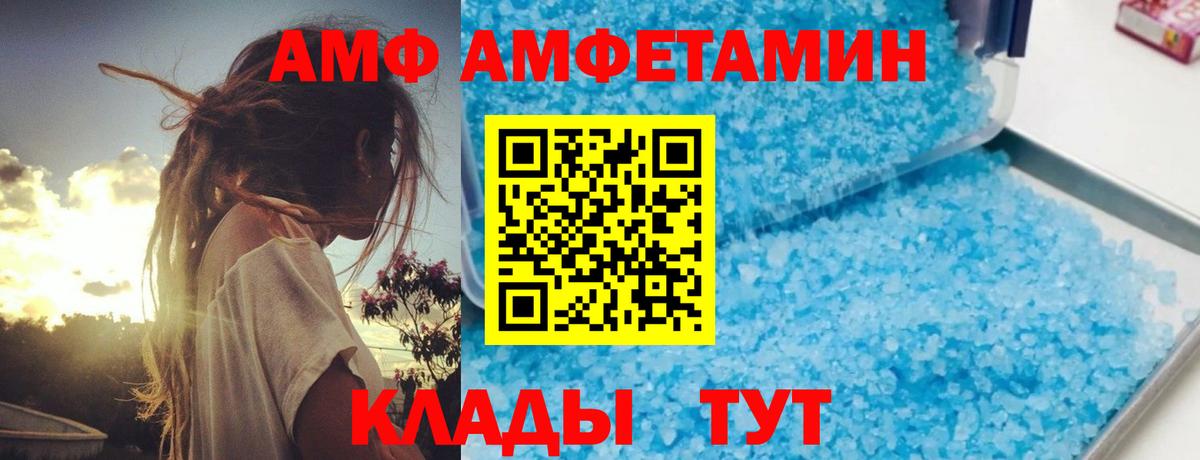 Луга  Амфетамин  Вход с VPN  Амфетамин Розовый 