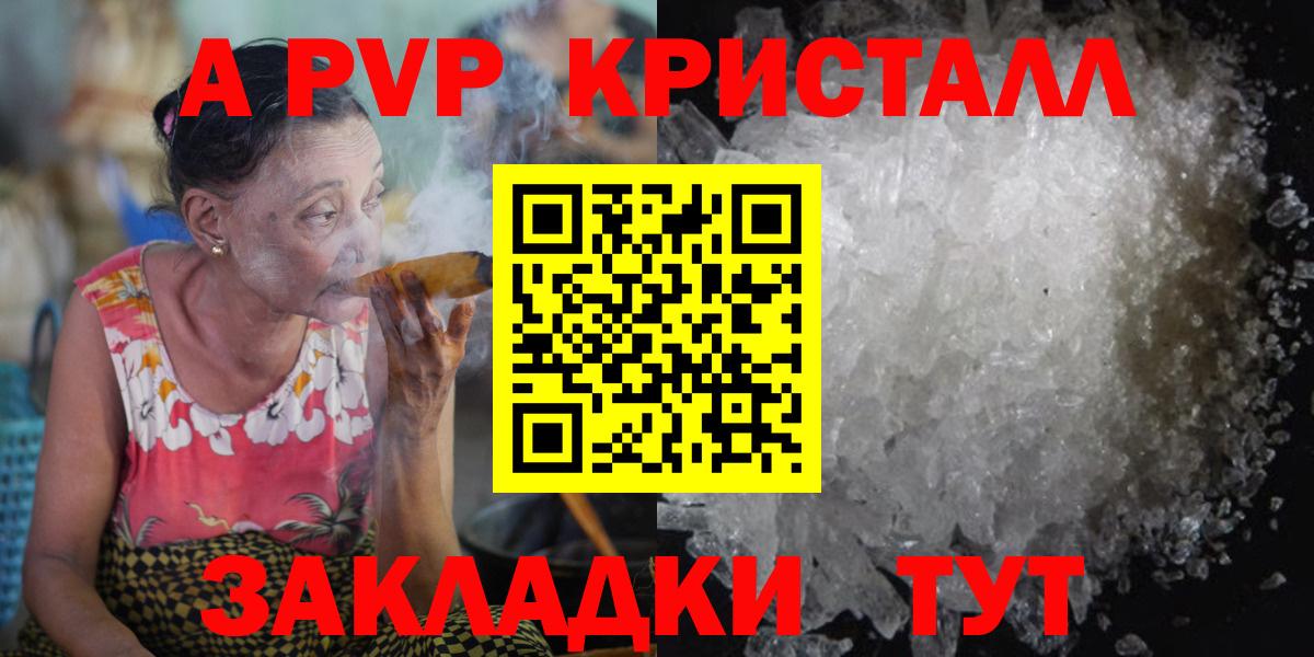 Луга  Альфа ПВП крисы CK  Вход с VPN  Alpha PVP СК КРИС  Alfa_PVP  Alfa_PVP VHQ 