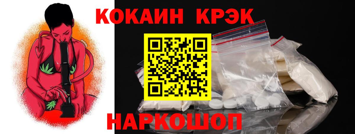Кокаин Fish Scale Луга