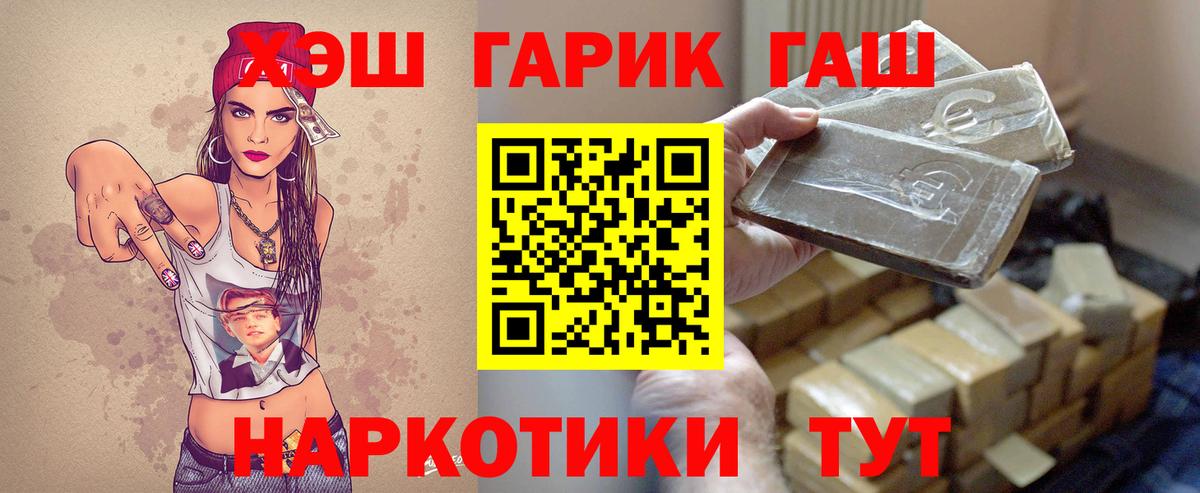 что такое   ГАШИШ Ice-O-Lator  Вход с VPN  Гашиш  Луга  ГАШИШ Изолятор 