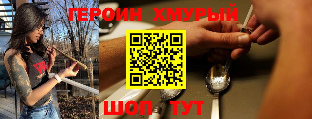 ГЕРОИН гречка  Вход с VPN  Луга 