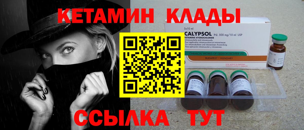 Кетамин ketamine  Вход с VPN  Луга 