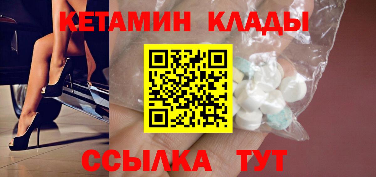 Кетамин VHQ Луга
