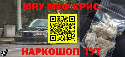 мефедрон мука Бугуруслан