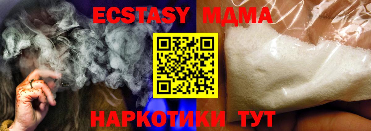 МДМА Molly  MDMA молли  Луга  Вход с VPN 