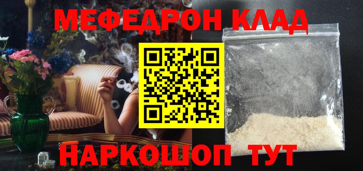 МЯУ-МЯУ VHQ  МЯУ-МЯУ  МЕФ  Луга  наркота  Вход с VPN 