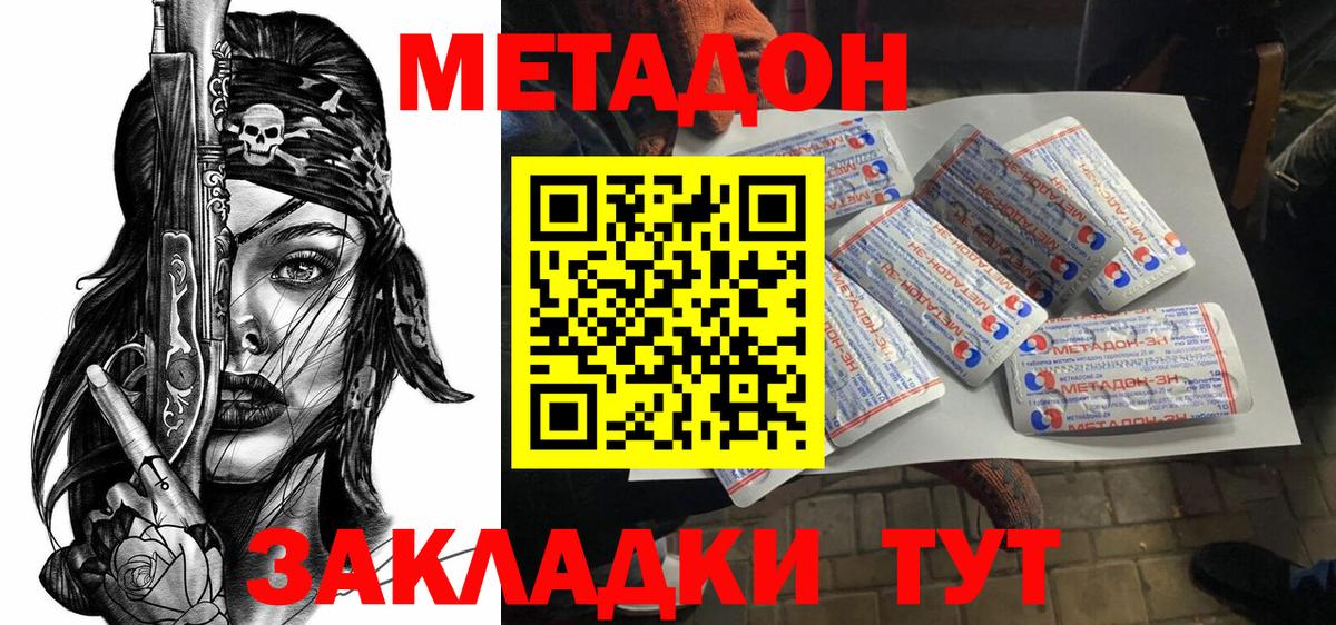 Метадон VHQ Луга