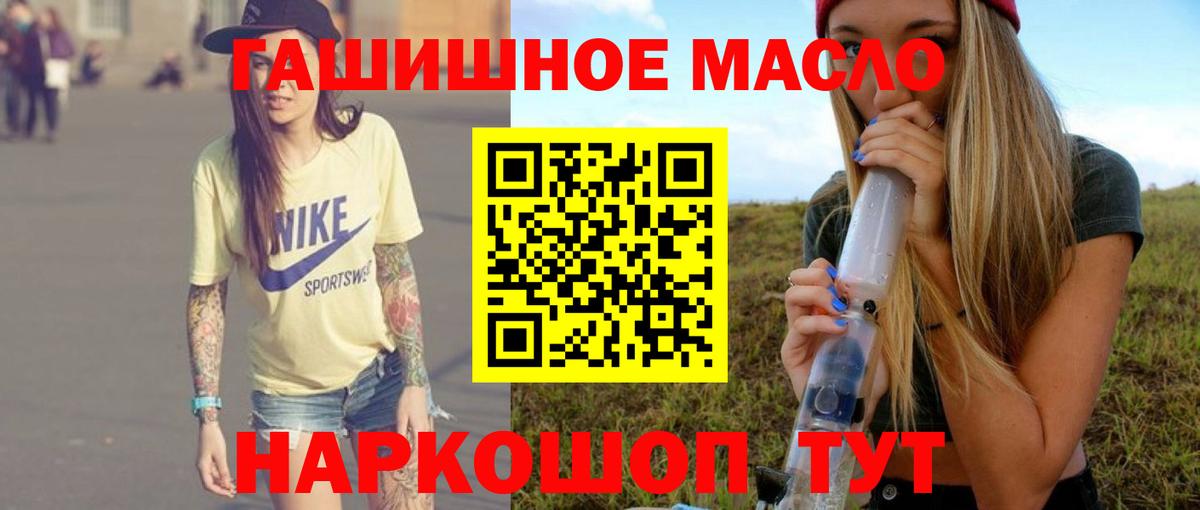 Дистиллят ТГК гашишное масло  Вход с VPN  Луга  Дистиллят ТГК Wax 