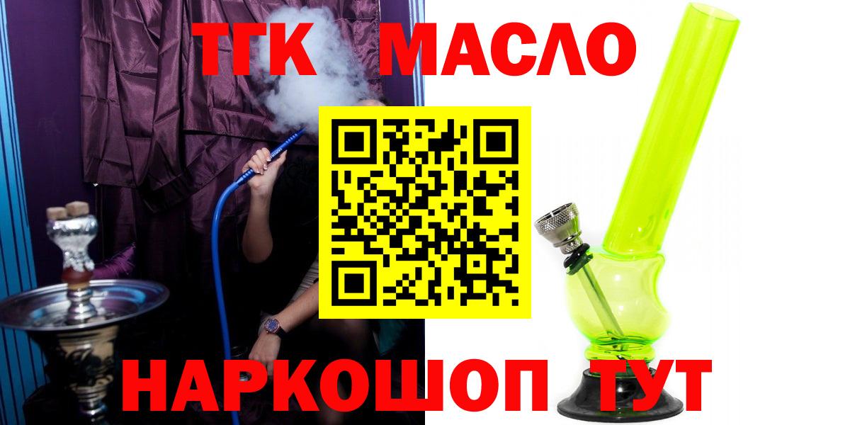 Дистиллят ТГК THC oil Луга
